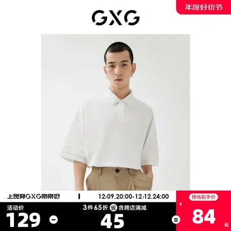 GXG男装 2022年春季新品商场同款星空之下系列短袖白色polo衫图片