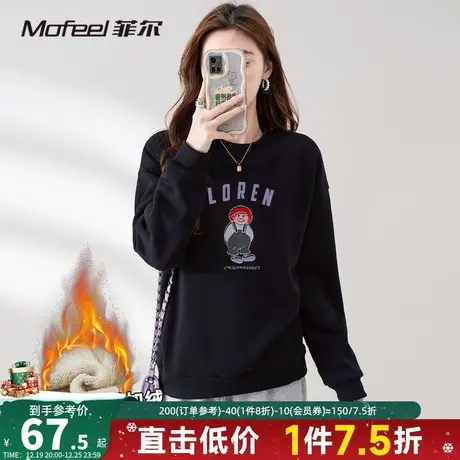 MF真维斯女装2023秋季新款 加绒女长袖上衣女保暖羊羔绒保暖卫衣商品大图