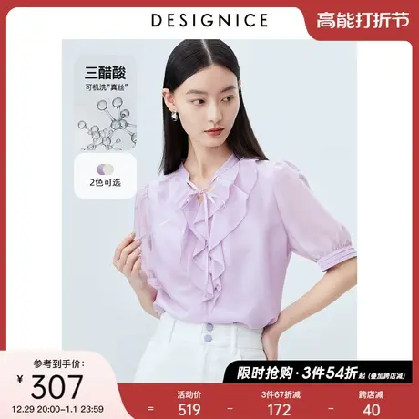 静奢风迪赛尼斯衬衣夏装新款醋酸桑蚕丝混纺荷叶边短袖衬衫女图片