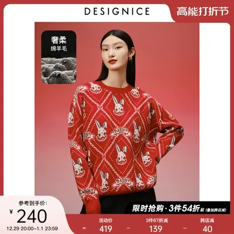 【兔年新品】迪赛尼斯通勤冬季新款兔年本命年衣服红色针织衫女商品大图
