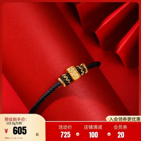 老庙黄金足金3D硬金招财进宝挂坠路路通手绳古韵中国风国潮风礼物商品大图