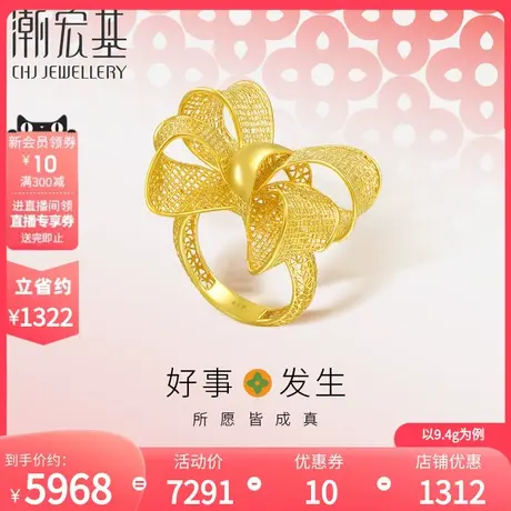 潮宏基好事发生御金丝蝴蝶结黄金戒指足金花丝婚戒结婚P卟商品大图