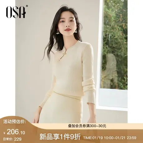 OSA欧莎新中式国风立领毛衣针织衫女2024年新款春装气质长袖上衣图片