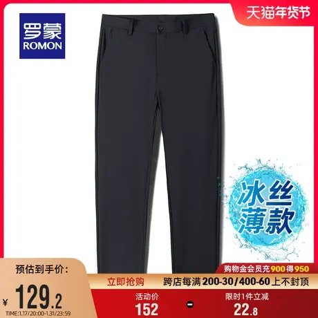 【冰丝四面弹】罗蒙男士薄款休闲裤2024夏季速干直筒裤凉感运动裤图片