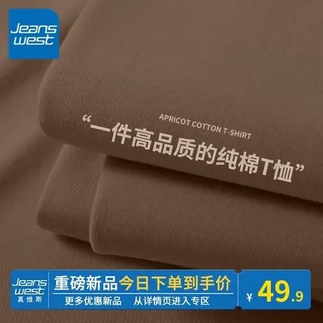 KV真维斯咖色短袖t恤女2024新款宽松百搭圆领小个子显瘦半袖上衣图片