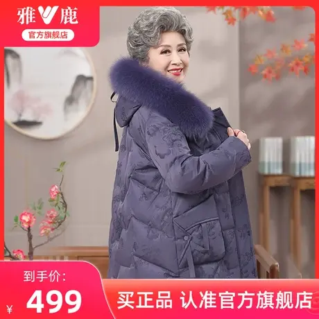 雅鹿中老年妈妈冬装羽绒服冬季2024新款连帽中长款奶奶保暖外套女图片