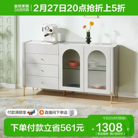 全友家居轻奢岩板备餐柜餐边柜茶水收纳储物柜127809图片