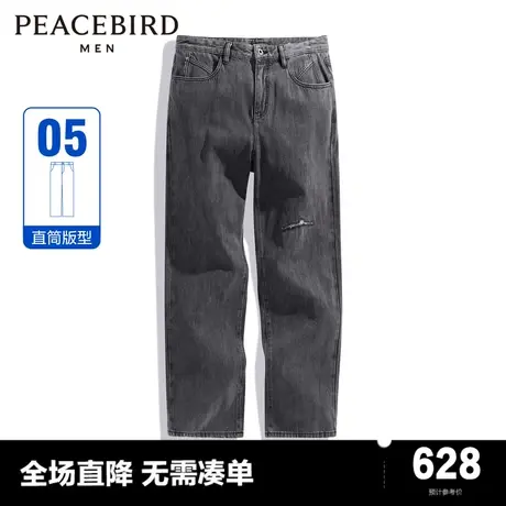 【商场同款】太平鸟男装新款破洞牛仔长裤水洗直筒裤子B1HAE1152商品大图