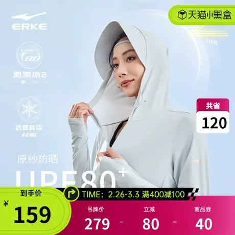 泡泡冰2.0鸿星尔克防晒衣女2024夏季新款女款冰丝原纱防晒服外套商品大图