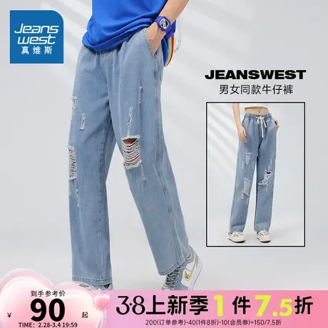 LG真维斯男女同款潮流抽绳破洞牛仔裤 夏季蓝色牛仔长裤宽松裤子商品大图