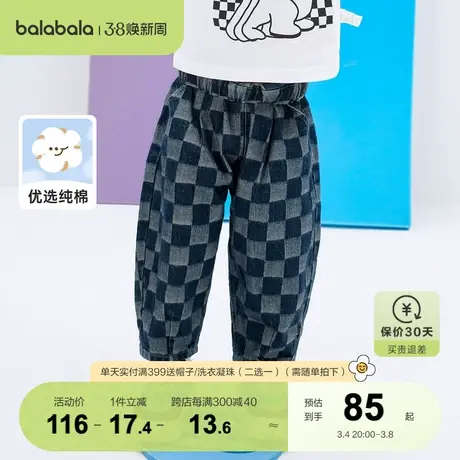 巴拉巴拉男童牛仔裤儿童长裤宝宝纯棉裤子棋盘格秋装新款童装潮图片