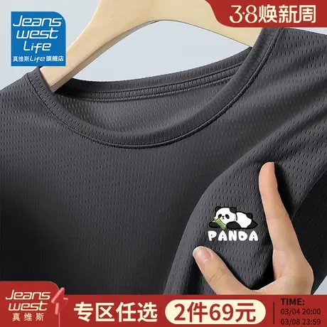 真维斯LIFE男士短袖t恤2024新款夏装上衣男款冰丝网眼速干运动服M图片