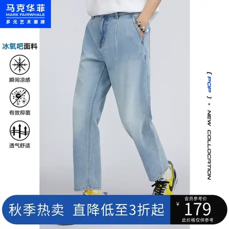 马克华菲牛仔裤男夏季新潮牌凉感冰氧吧水洗直筒裤九分裤图片