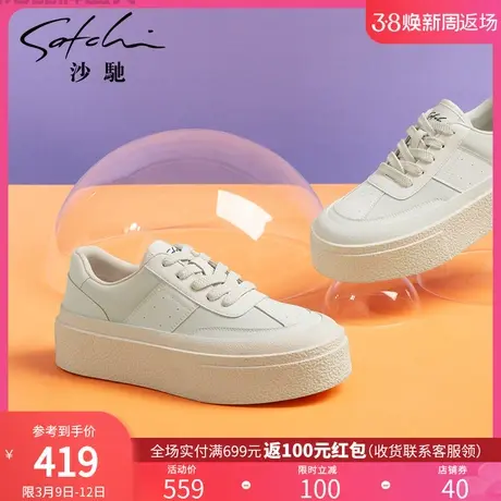 沙驰厚底小白鞋女小个子增高板鞋春季新款圆头百搭运动休闲鞋女商品大图