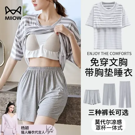猫人带胸垫睡衣女夏款2024新款冰丝莫代尔夏季大码夏天家居服套装商品大图
