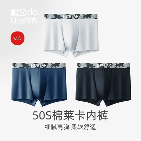红豆男士内裤纯棉抗菌裆明筋腰撞色时尚四角裤头夏季薄款平角裤男商品大图