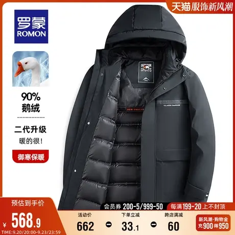 【鹅绒】罗蒙男士中长款羽绒服男秋冬厚款休闲保暖商务连帽外套男图片