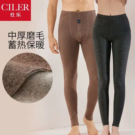 仕乐发热纤维中厚磨毛秋裤男单件内穿保暖裤女薄秋冬季绒裤加大码图片