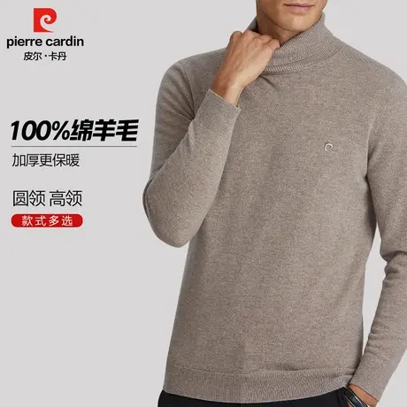 皮尔卡丹男士羊毛衫高领圆领秋冬厚款100%绵羊毛衣中年爸爸针织衫商品大图