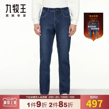 【暖燚绒】九牧王加绒牛仔裤男秋冬季中年保暖弹力舒适蓝绒长裤子图片