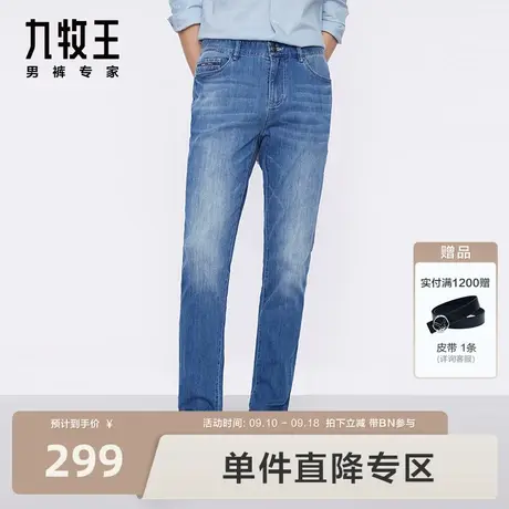 [易打理]九牧王男裤牛仔裤2023年秋季新款简约舒适出行弹力长裤BN图片