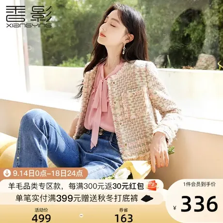 香影小香风外套女短款2023春秋新款粗花呢高级感粉色名媛法式上衣图片