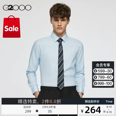 G2000男装2023新款通勤上班族上衣修身剪裁商务通勤长袖正装衬衫图片