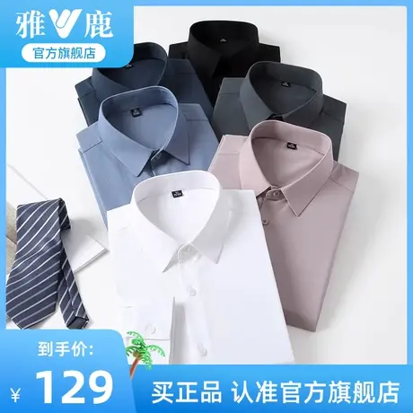 雅鹿长袖抗皱衬衫男2023年春季新款商务休闲易打理工装白衬衣男士商品大图