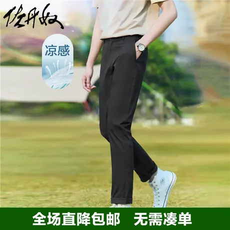 佐丹奴裤子男黑科技凉感快干梭织易打理中腰薄款休闲裤男01113065图片