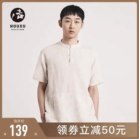 后序【纯亚麻系列】中国风亚麻短袖T恤男夏季高端新中式男装上衣商品大图