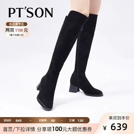 [商场同款]百田森显瘦高筒长靴女粗跟2023秋冬新圆头高跟瘦瘦长靴图片