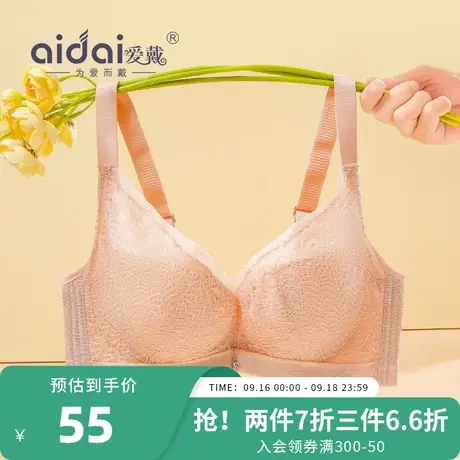 爱戴内衣女软钢圈薄款大胸显小胸罩收副乳防下垂大码调整型文胸商品大图