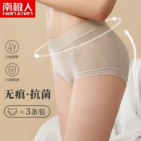 南极人中腰内裤女士冰丝无痕夏季蕾丝性感薄款收腹提臀三角短裤惑商品大图