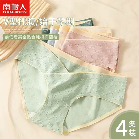 南极人孕妇内裤全纯棉抗菌裆薄款托腹产孕早中晚期低腰透气三角裤商品大图