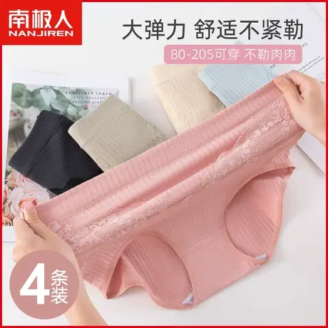 南极人妈妈内裤女纯棉抗菌透气高腰收腹中老年人大码全棉三角短裤商品大图