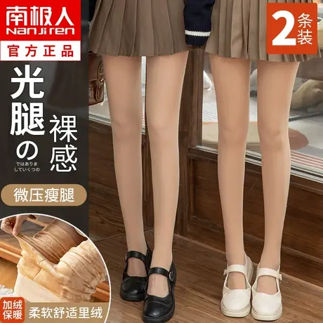 光腿神器女春秋薄款丝袜打底裤外穿裸感加绒秋冬季肉色瘦腿连裤袜图片