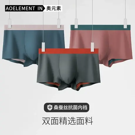 男士无痕内裤男120支冰丝平角裤透气双面四角裤男生夏季薄款短裤商品大图