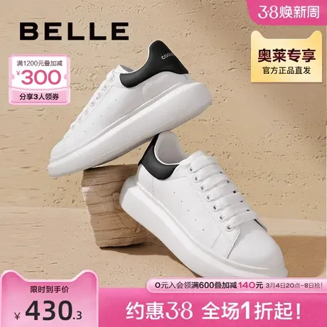 百丽厚底小白鞋女新款女鞋商场鞋子休闲鞋简约板鞋Z2U1DCM3商品大图