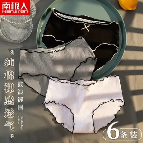 南极人内裤女士纯棉抗菌中腰透气夏少女生日系全棉蕾丝无痕三角裤商品大图