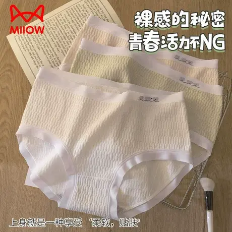 猫人少女纯棉内裤5A级全棉抑菌裆舒适透气学生不夹档不卡臀三角裤图片