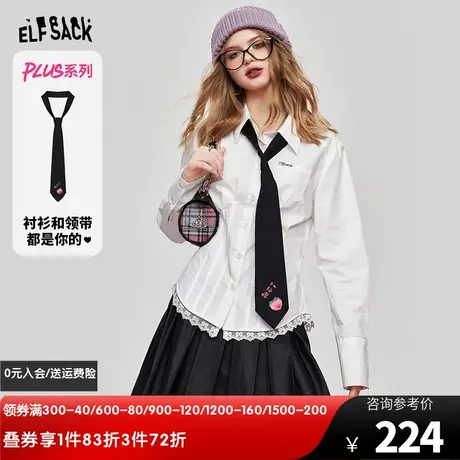 妖精的口袋法式长袖白色衬衫女2024早春新款设计感学院风内搭衬衣图片