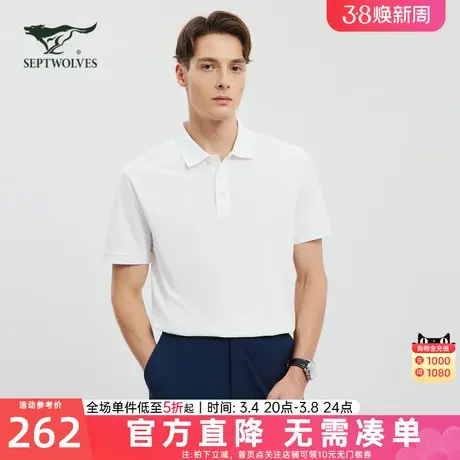 [冰氧吧]七匹狼蚕丝凉感竖条提花短袖POLO衫行政通勤商务休闲T恤商品大图