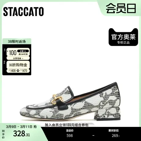 思加图奥莱春季拼色马衔扣乐福鞋通勤单鞋粗跟女皮鞋9SC79AA2图片