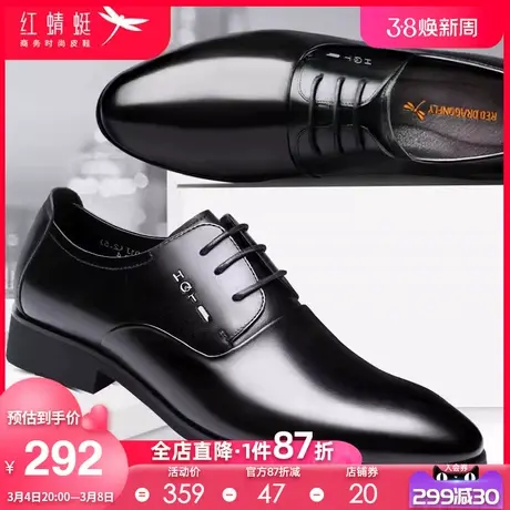 红蜻蜓男士皮鞋 真皮正品高档增高鞋男 商务正装男款鞋子休闲男鞋商品大图