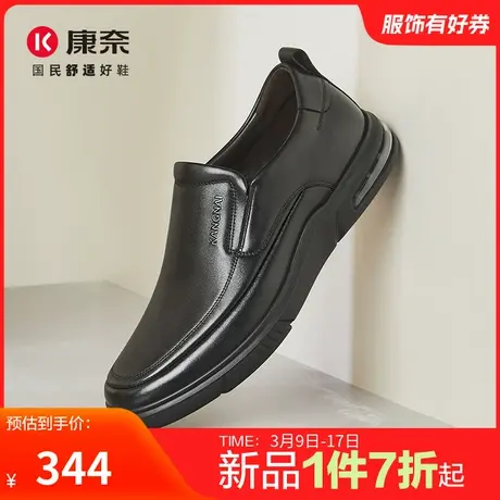 康奈男鞋官方正品春秋休闲商务皮鞋真皮鞋软底舒适男士潮流休闲鞋商品大图