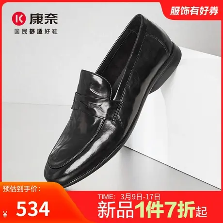 康奈男鞋2024春季新品商务休闲乐福鞋豆豆鞋一脚蹬舒适驾车百搭鞋商品大图