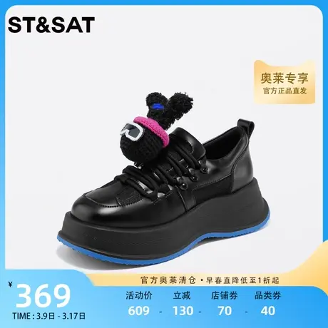 星期六时尚厚底休闲鞋2023年春季新品松糕底可爱风女鞋SS31112235商品大图