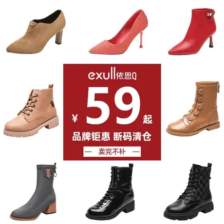 依思q短靴秋冬2023新款女靴法式及踝靴切尔西靴子马丁靴加绒百搭商品大图