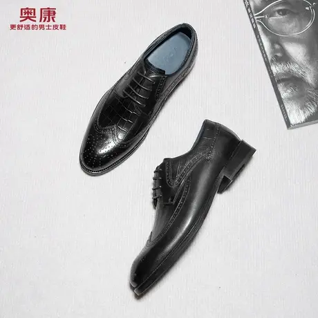 奥康男鞋2021秋季新款布洛克雕花商务正装皮鞋手工真皮男单鞋图片