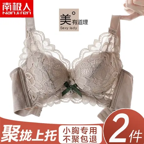 内衣女无钢圈蕾丝聚拢小胸平胸专用调整型收副乳上托防下垂文胸罩图片